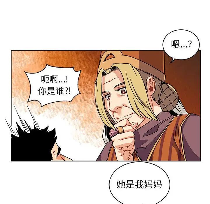 亲爱的你-Liebling！第41话