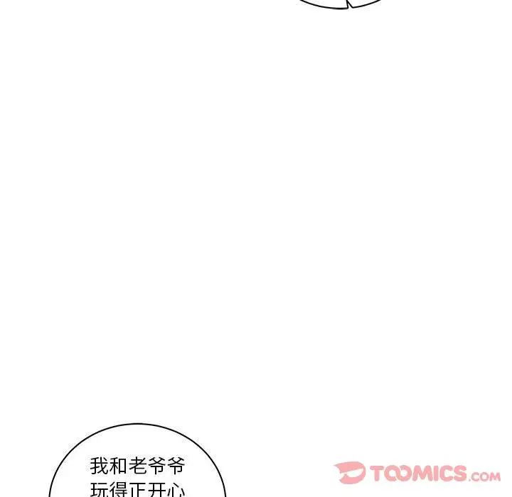 亲爱的你-Liebling!第41话