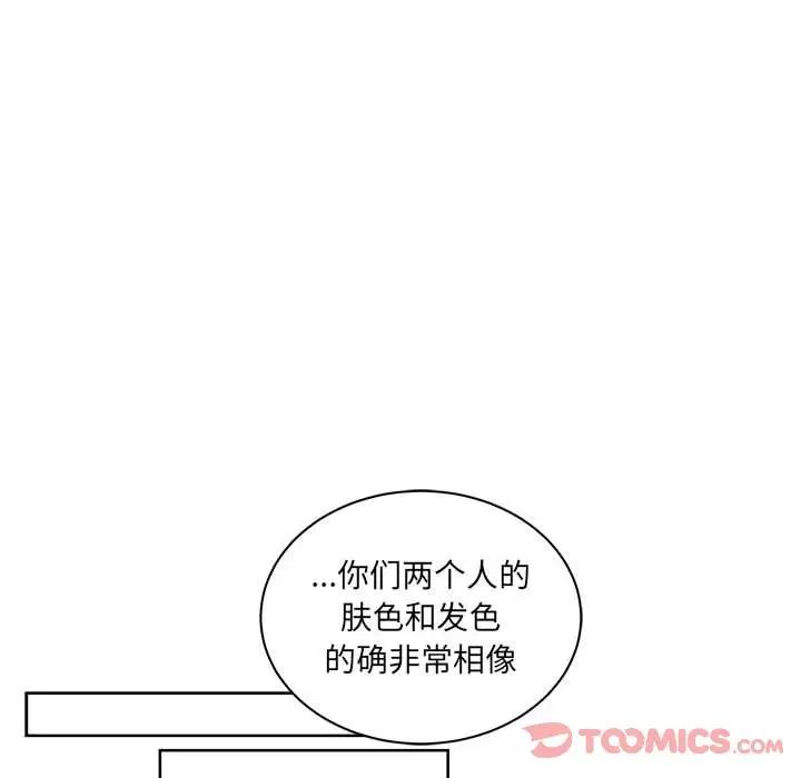 亲爱的你-Liebling!第41话