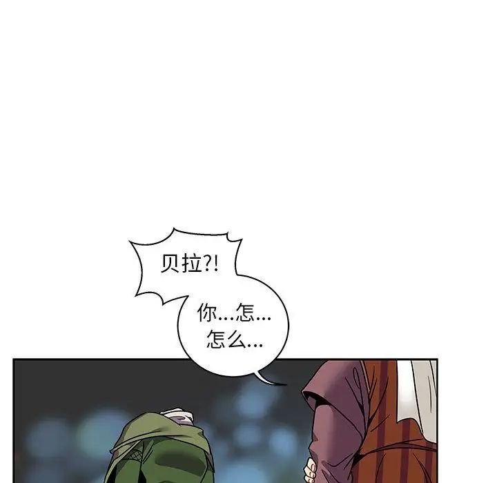 亲爱的你-Liebling!第41话