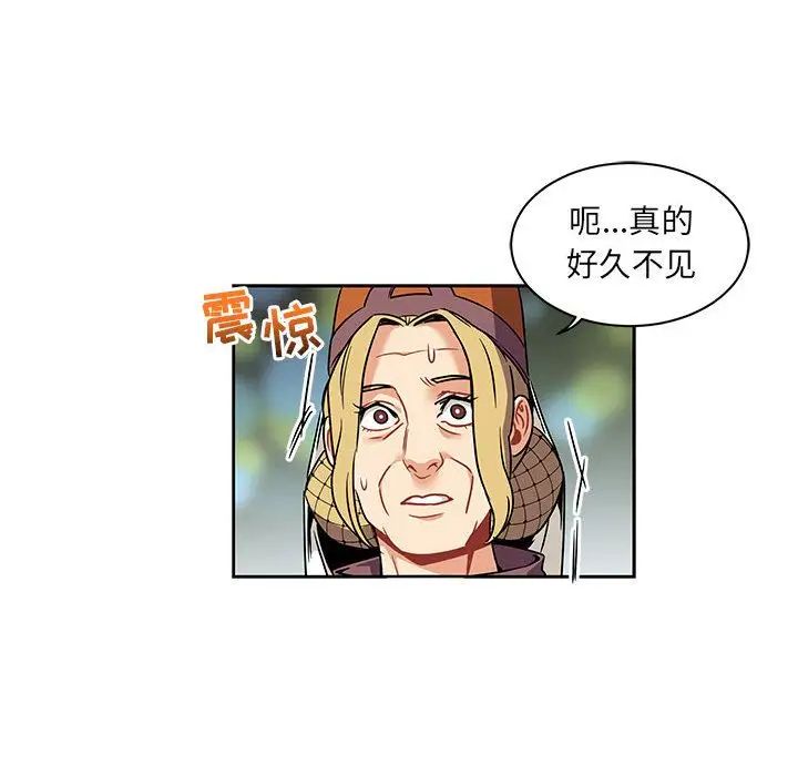 亲爱的你-Liebling！第41话