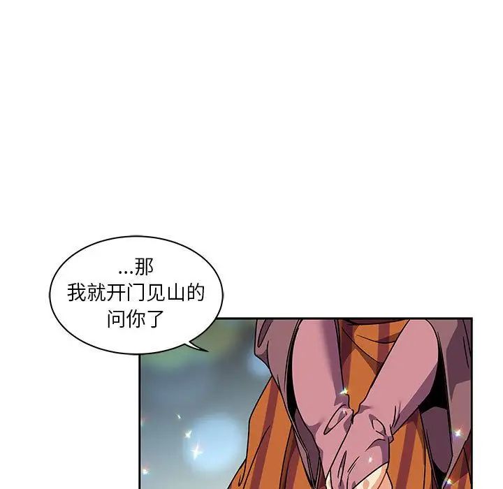 亲爱的你-Liebling！第41话