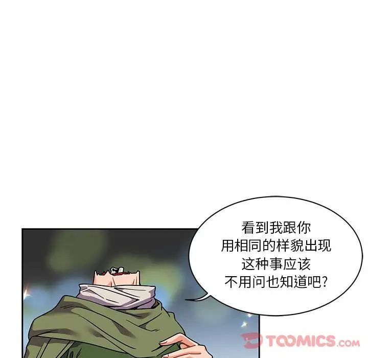 亲爱的你-Liebling!第41话