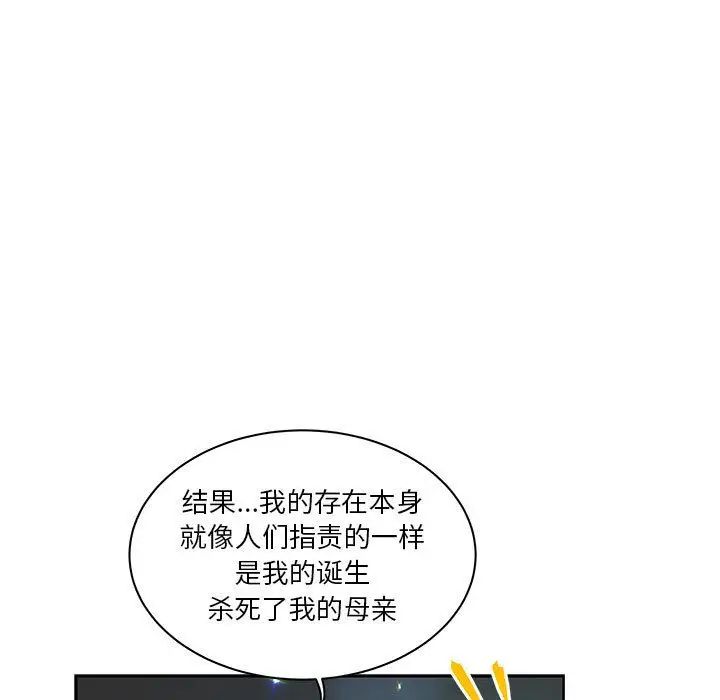 親愛的你-Liebling！第41話