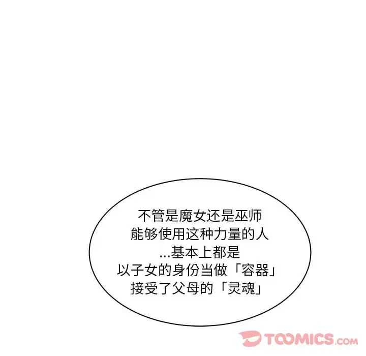 亲爱的你-Liebling!第41话