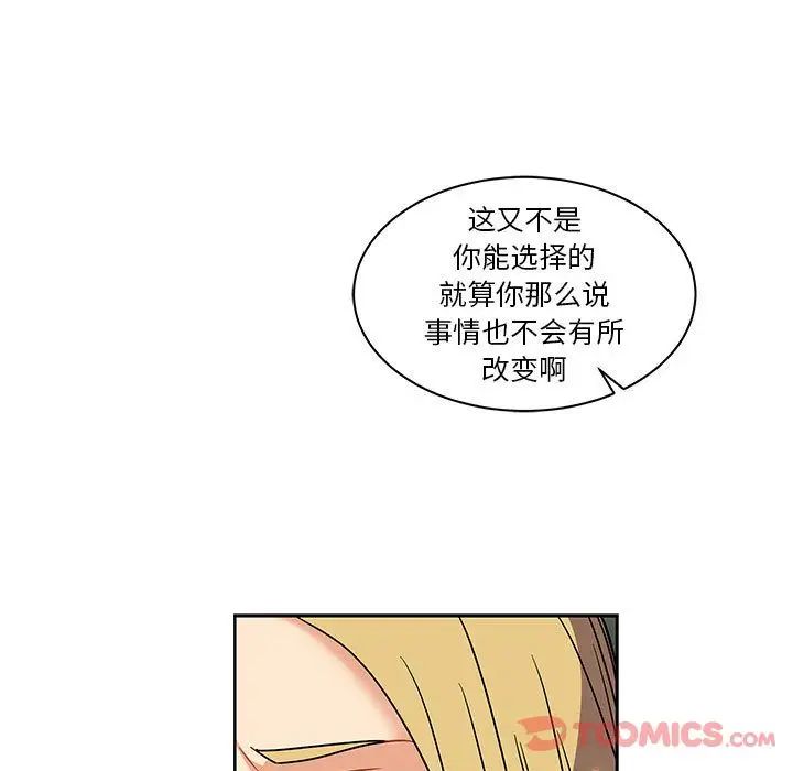 亲爱的你-Liebling！第41话