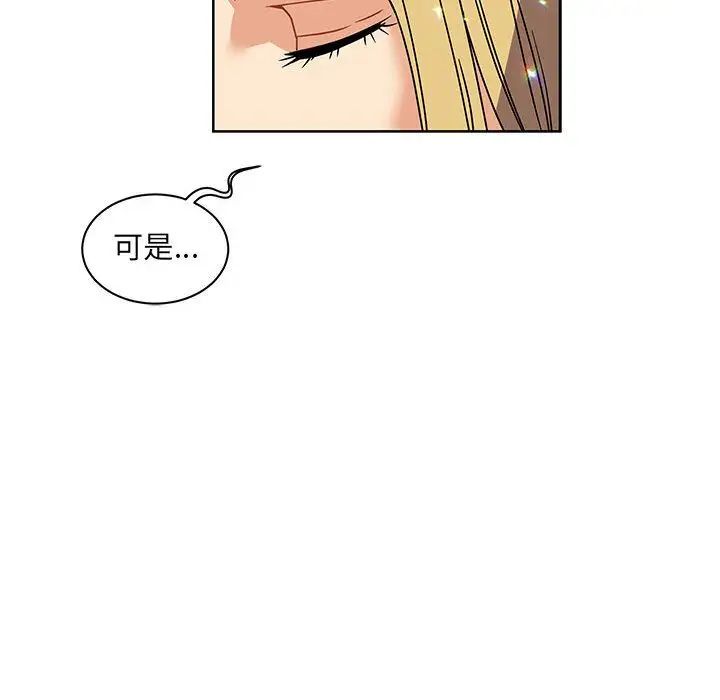 亲爱的你-Liebling!第41话