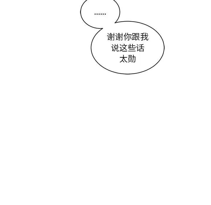 亲爱的你-Liebling！第41话