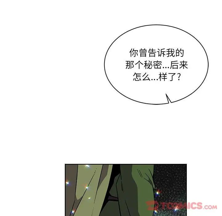 亲爱的你-Liebling!第41话