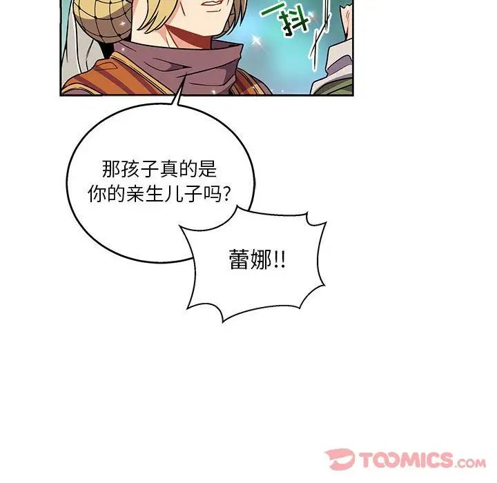 亲爱的你-Liebling!第41话