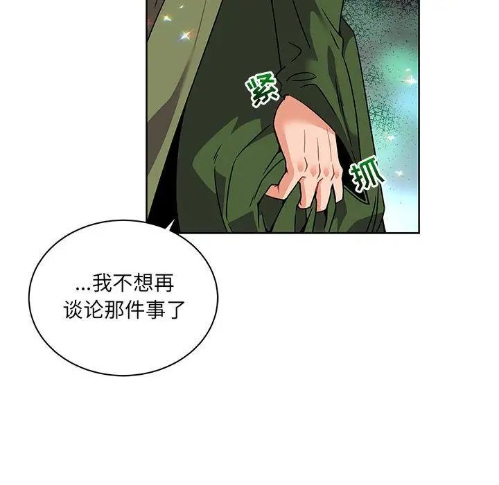 亲爱的你-Liebling!第41话