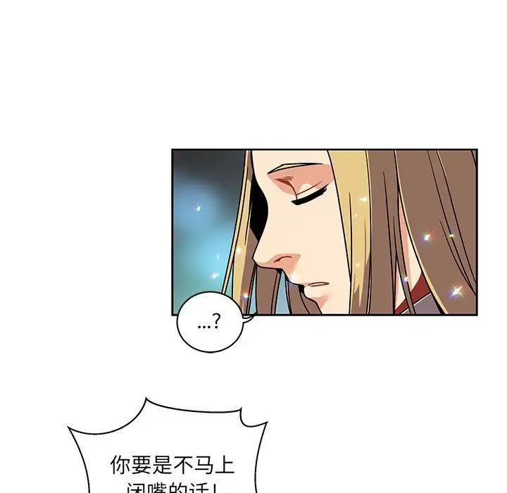 亲爱的你-Liebling!第41话