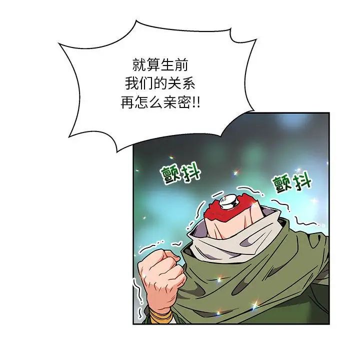 亲爱的你-Liebling!第41话