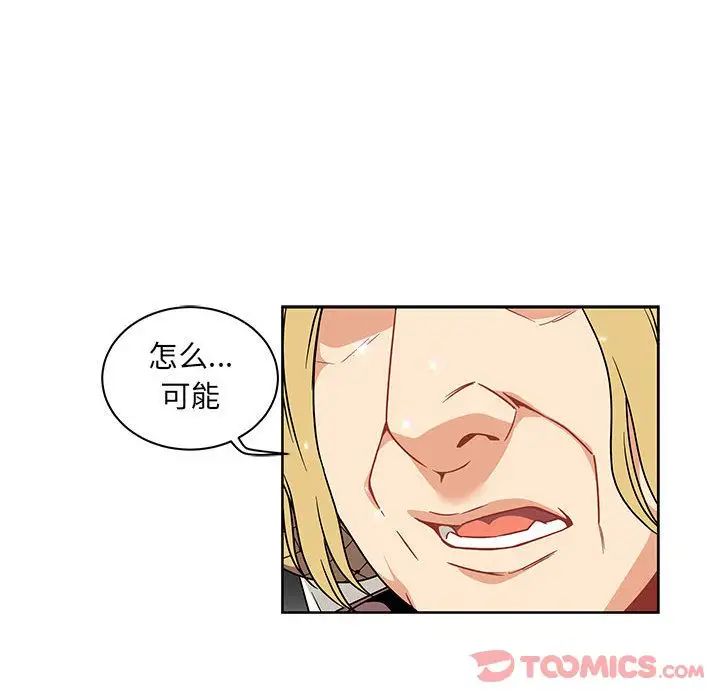 亲爱的你-Liebling!第41话