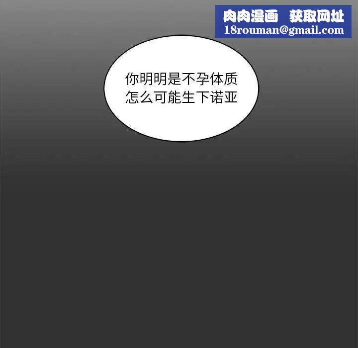 亲爱的你-Liebling!第41话