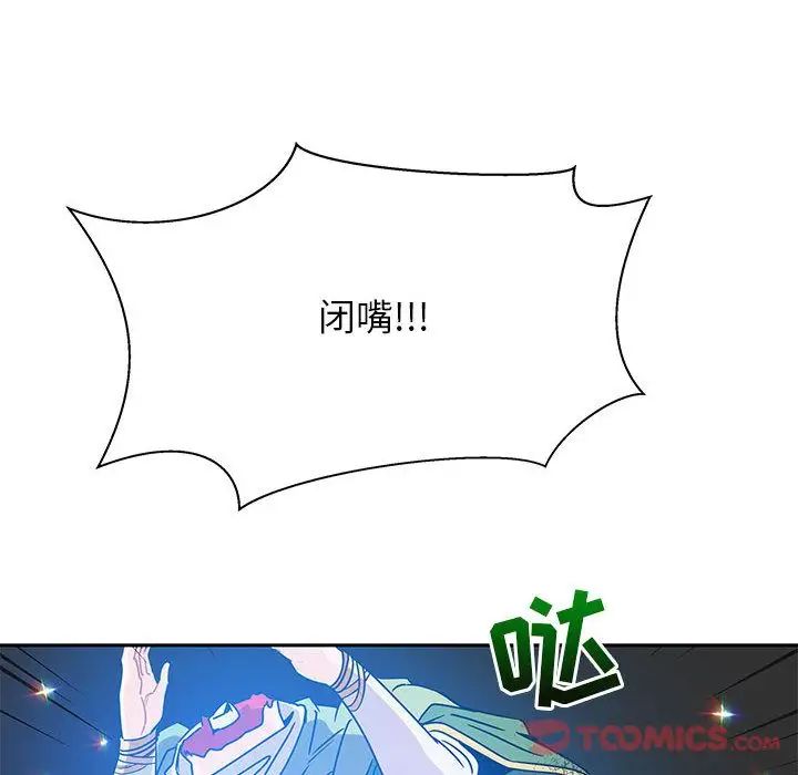 亲爱的你-Liebling!第41话