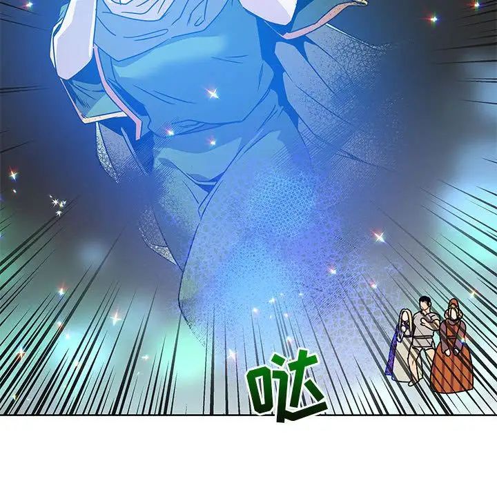 亲爱的你-Liebling!第41话