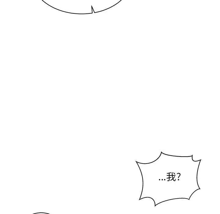 亲爱的你-Liebling！第41话