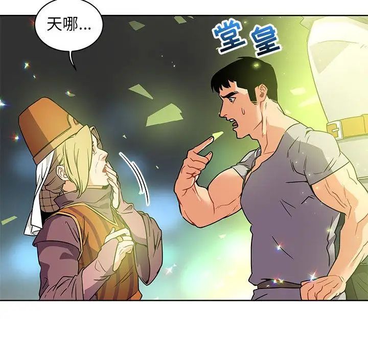 亲爱的你-Liebling!第41话