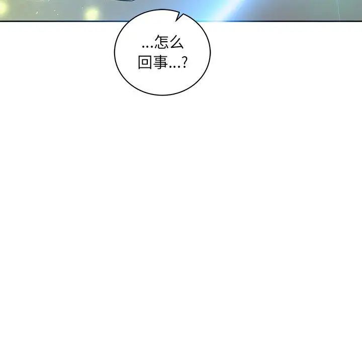 亲爱的你-Liebling!第41话