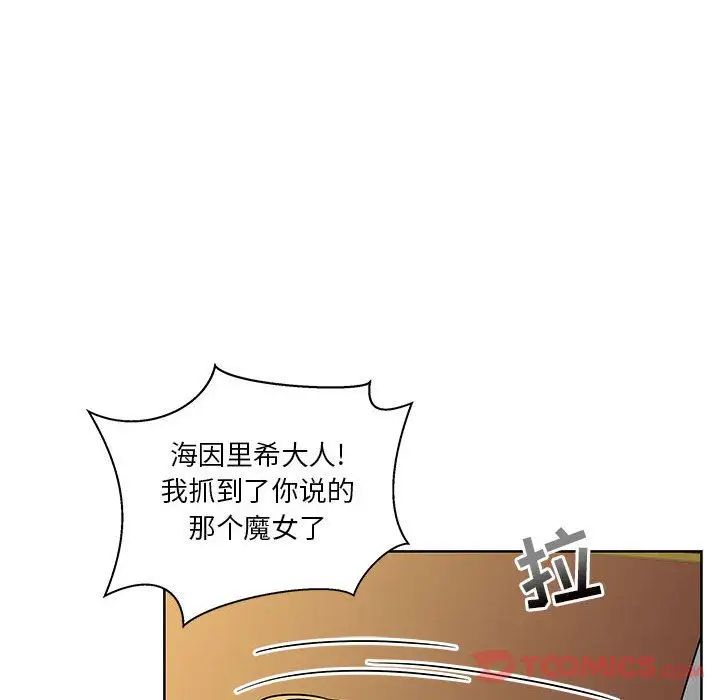 亲爱的你-Liebling！第41话