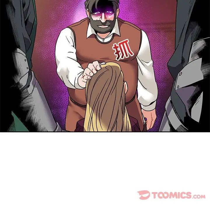 亲爱的你-Liebling！第41话