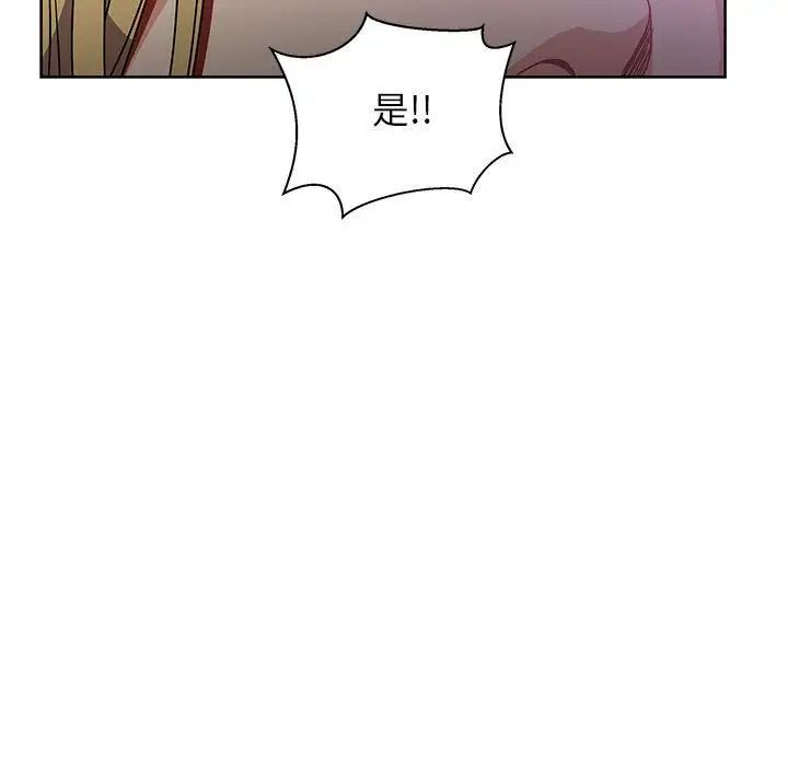 亲爱的你-Liebling!第41话