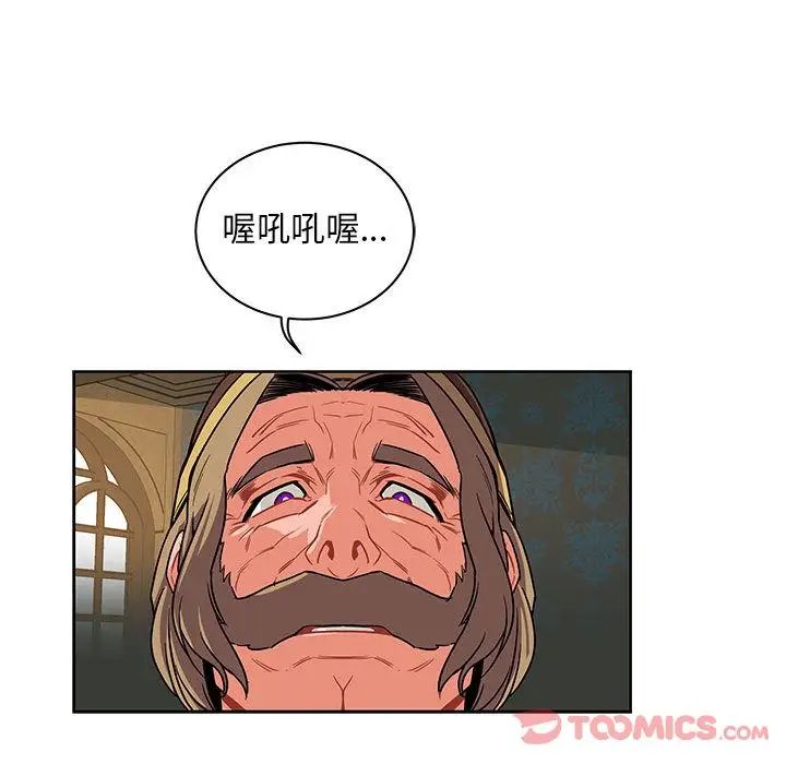 亲爱的你-Liebling！第41话