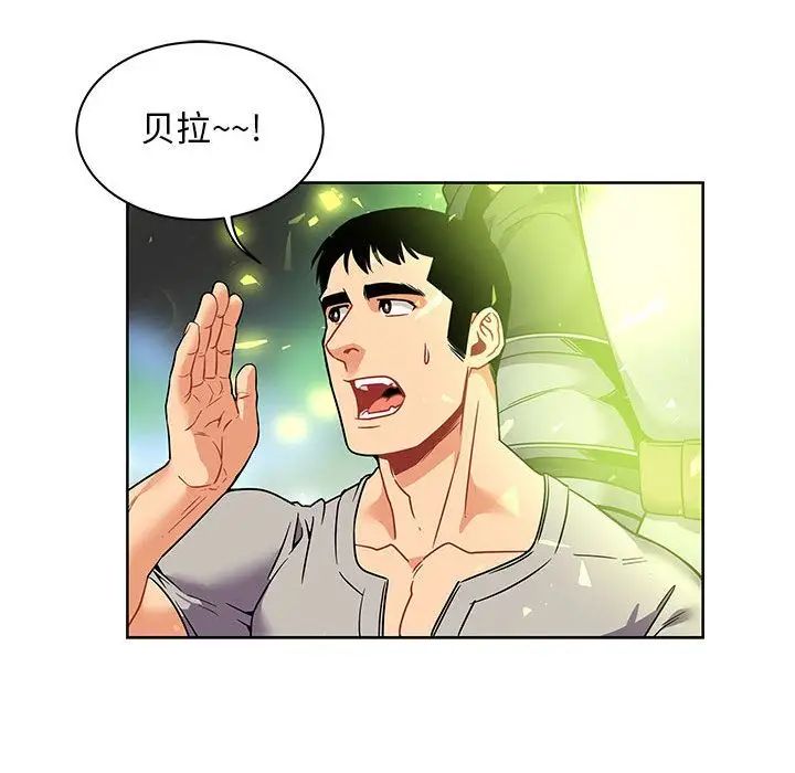 亲爱的你-Liebling！第41话