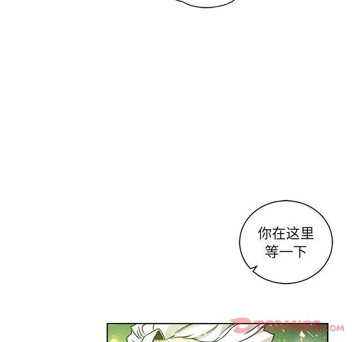 亲爱的你-Liebling!第41话