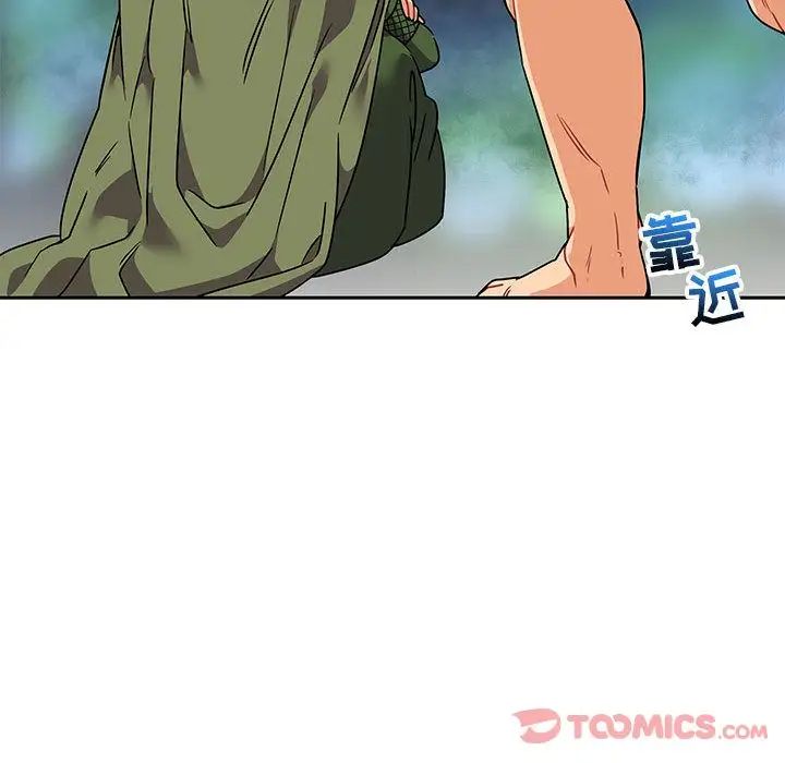 亲爱的你-Liebling!第41话