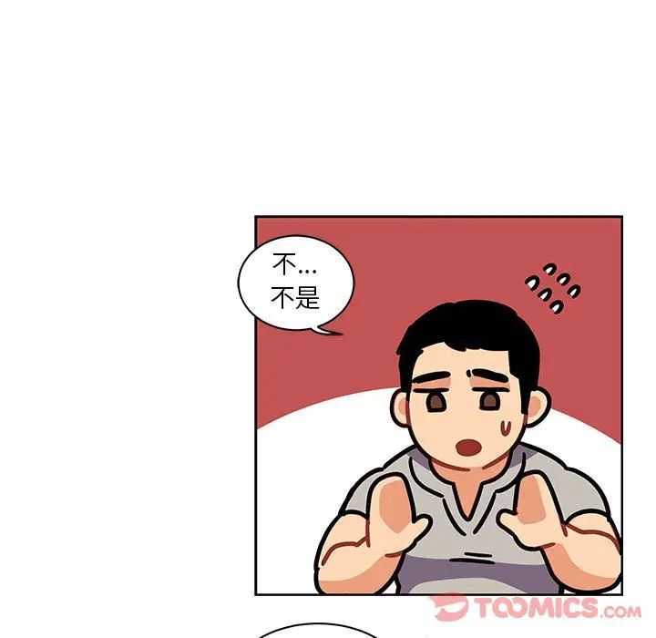 亲爱的你-Liebling!第41话