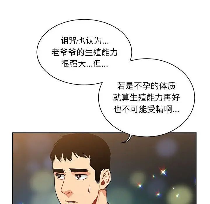 亲爱的你-Liebling!第41话