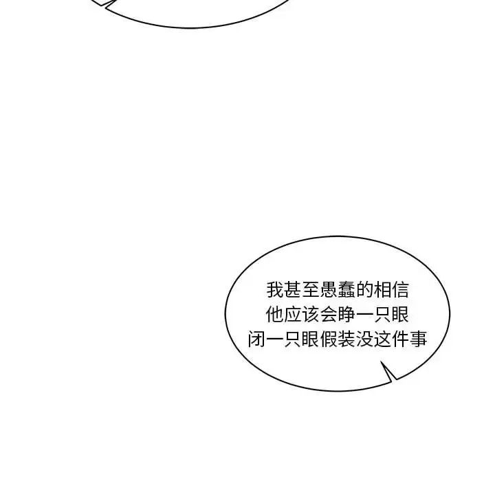 亲爱的你-Liebling！第41话