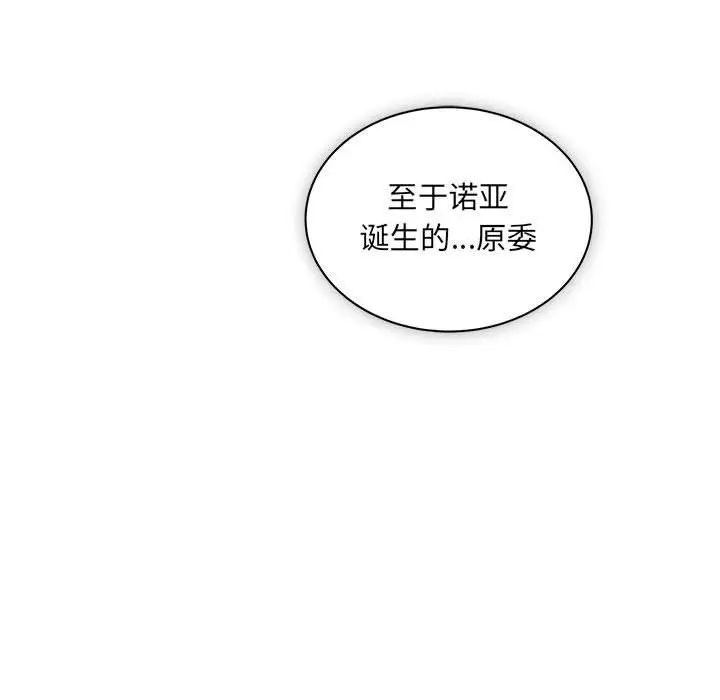 亲爱的你-Liebling!第41话