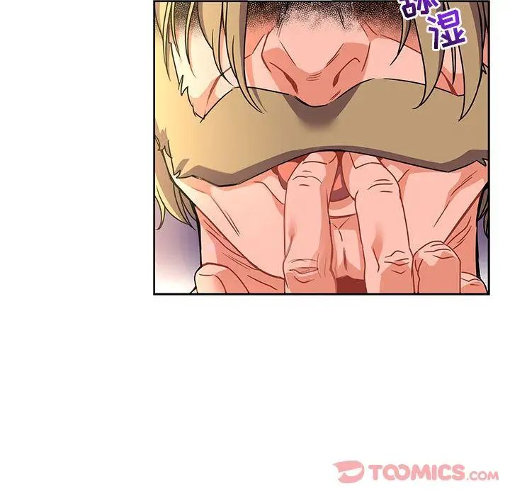 亲爱的你-Liebling!第41话