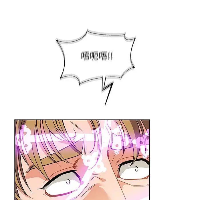 亲爱的你-Liebling！第41话