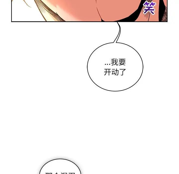 亲爱的你-Liebling!第41话