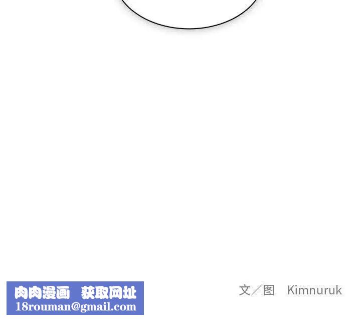 亲爱的你-Liebling!第41话