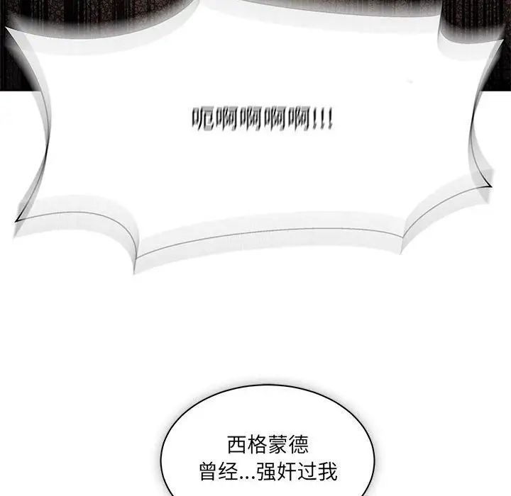 亲爱的你-Liebling!第41话