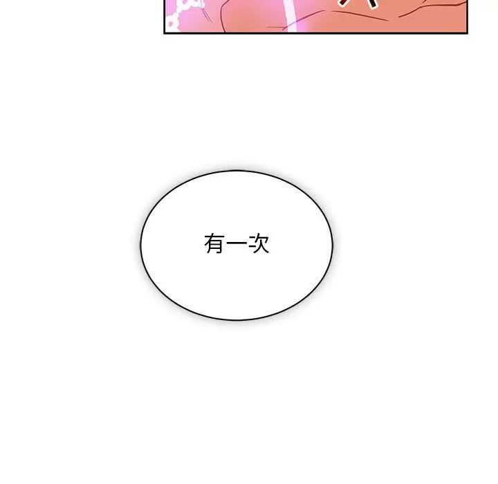 亲爱的你-Liebling!第42话