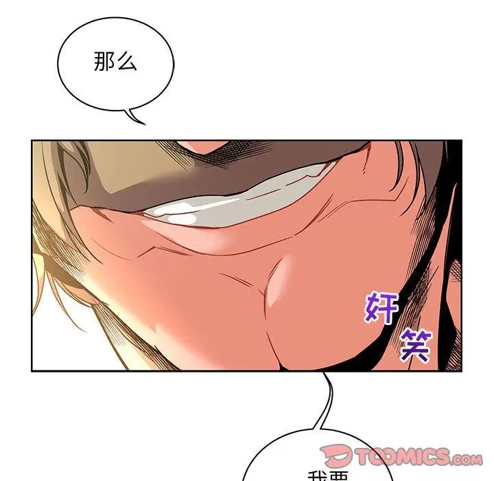 亲爱的你-Liebling！第42话