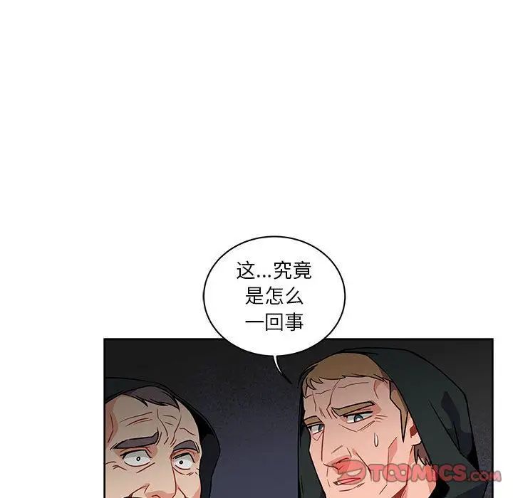 亲爱的你-Liebling！第42话