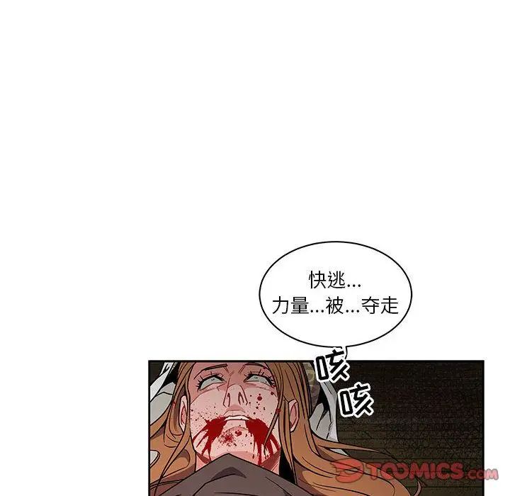 亲爱的你-Liebling！第42话