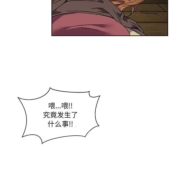 亲爱的你-Liebling!第42话