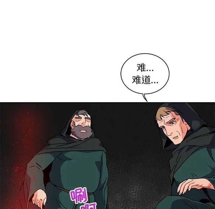 亲爱的你-Liebling!第42话