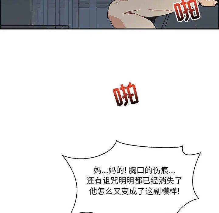 亲爱的你-Liebling！第42话