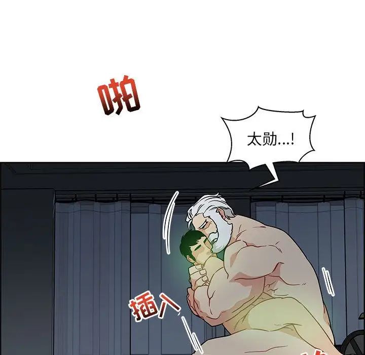 亲爱的你-Liebling！第42话