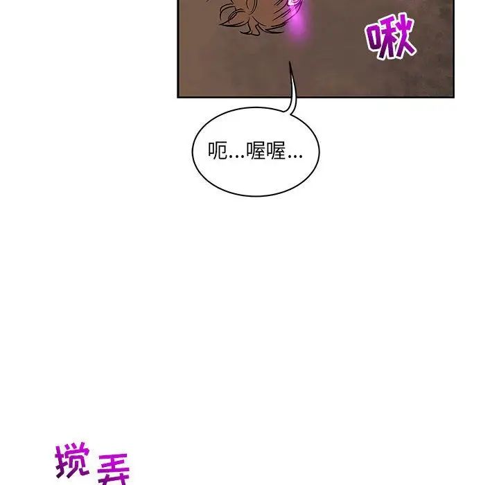 亲爱的你-Liebling！第42话