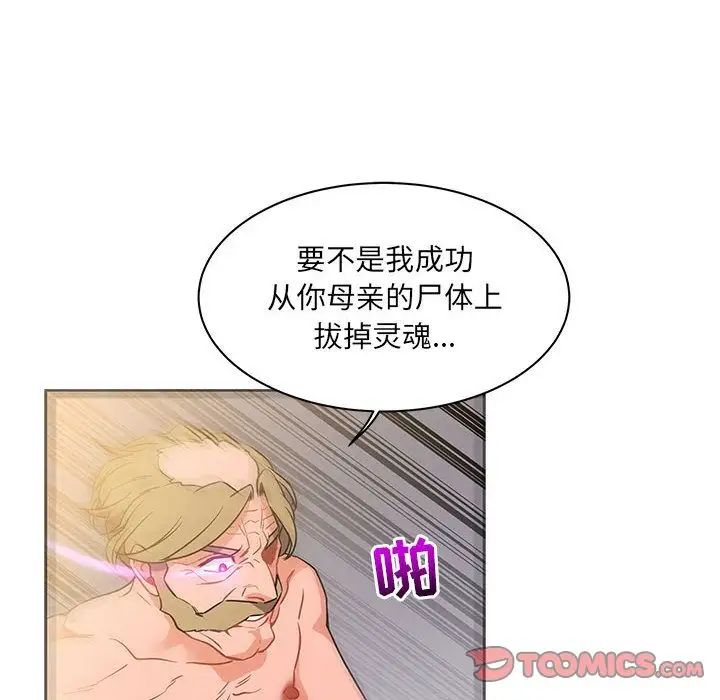 亲爱的你-Liebling!第42话